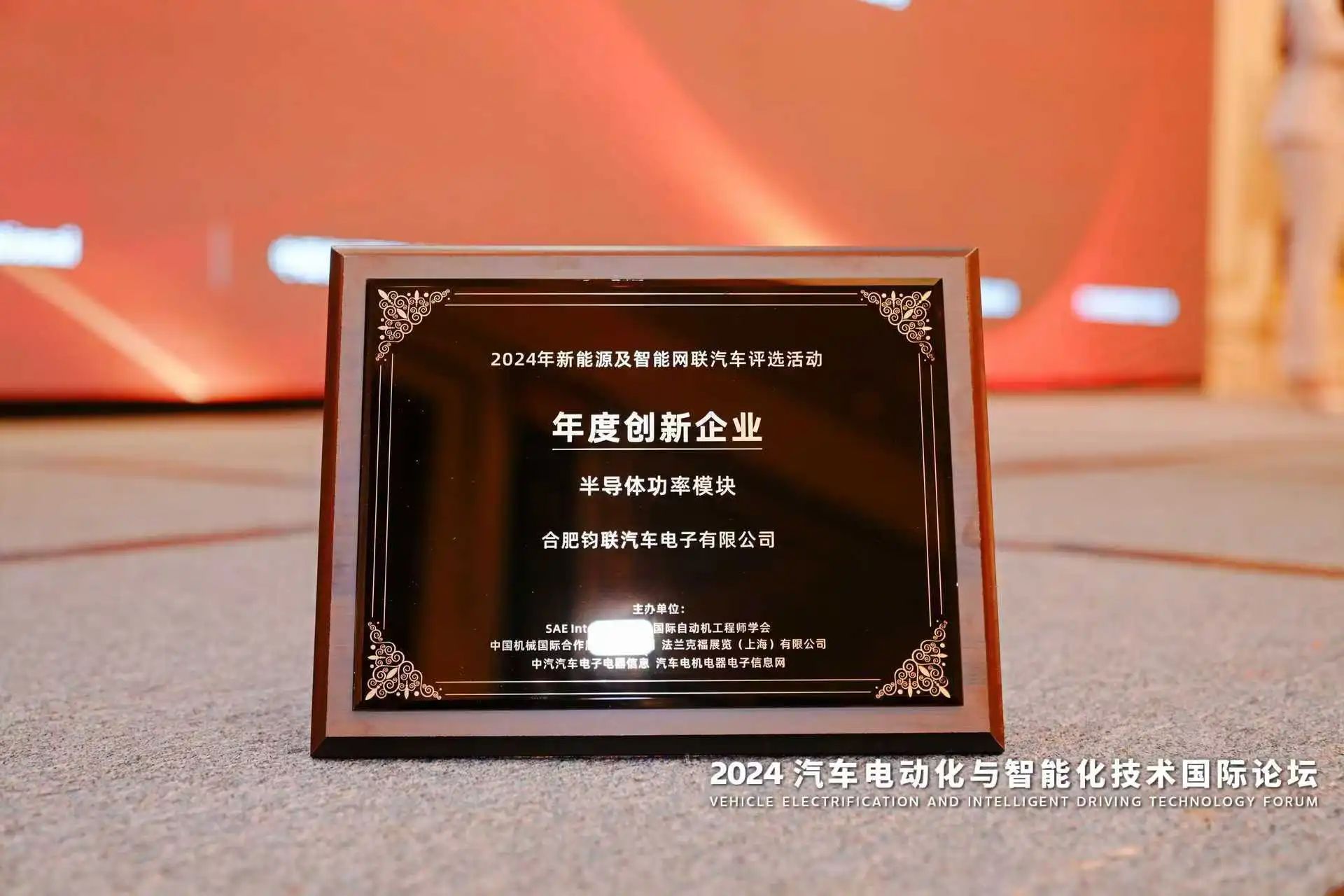 鈞聯(lián)電子亮相上海法蘭克福汽配展，再獲權(quán)威“金源獎”榮譽