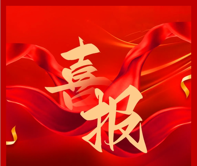 鈞聯(lián)電子再創(chuàng)佳績(jī)，新獲兩項(xiàng)實(shí)用新型專利授權(quán)！