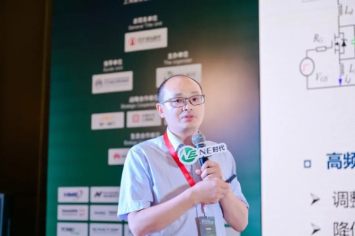 鈞聯(lián)汽車電子李?。篠iC功率模塊關(guān)鍵技術(shù)研究和應(yīng)用