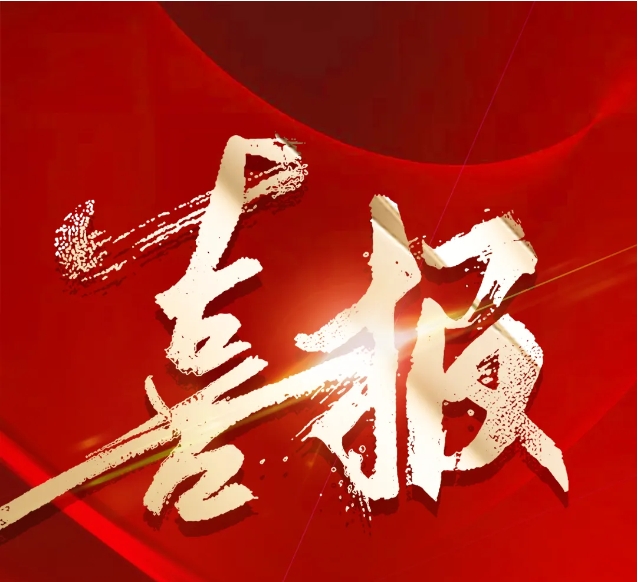 權(quán)威認證！鈞聯(lián)電子檢測中心榮獲國家CNAS實驗室認可